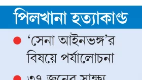 পলাতকদের অবস্থান শনাক্ত হচ্ছে