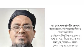 পরিপাকতন্ত্রের প্রদাহজনিত রোগ