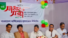 বাংলাদেশ মাল্টিকেয়ার হাসপাতালের বার্ষিক সভা