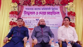 নবীনগরে শাহানারা-কাশেম কমিউনিটি ক্লিনিকের উদ্বোধন