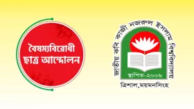 মধ্যরাতে কমিটি প্রকাশ, দুই ঘণ্টা পরই স্থগিত&nbsp;
