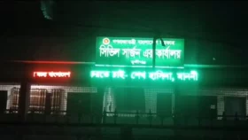 ডিজিটাল স্ক্রিনে ভেসে উঠলো পতিত স্বৈরাচারের স্লোগান, এলাকাবাসীর ক্ষোভ