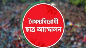 নতুন কর্মসূচি দিল বৈষম্যবিরোধী ছাত্র আন্দোলন