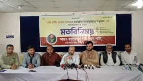 &lsquo;দেশের পরিস্থিতি স্বাভাবিক করতে উপজেলা নির্বাচন দরকার&rsquo;