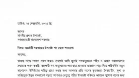 পদত্যাগপত্রে যা লিখেছেন নাহিদ ইসলাম