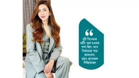 ঈদে দেশেই থাকব না