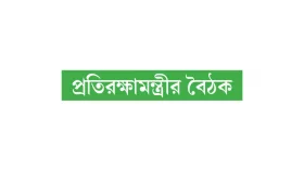বরফ গলছে রিয়াদ-ওয়াশিংটনের