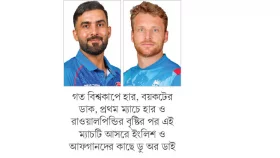 আফগানদেরই চায় ইংল্যান্ড
