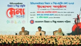 শেষ হলো বিসিএসআইআর বিজ্ঞান ও শিল্প-প্রযুক্তি মেলা
