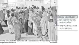 খেয়ালখুশিমতো আসেন চিকিৎসক-কর্মচারীরা