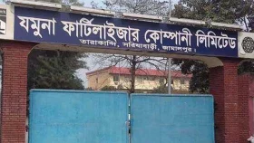 এক বছর পর চালু, ১৪ দিন পর ফের বন্ধ যমুনা সার কারখানা&nbsp;