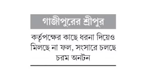 বেতন বন্ধ আট মাস হতাশায় স্বাস্থ্যকর্মীরা