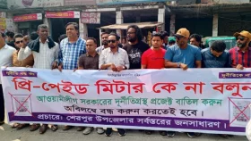 নেসকোর প্রি-পেইড মিটারে গ্রাহকদের অনীহা