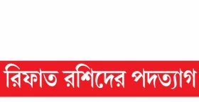 গণতান্ত্রিক ছাত্র সংসদের ২০৫ সদস্যের পূর্ণাঙ্গ কমিটি