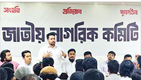 &lsquo;জাতীয় নাগরিক পার্টি&rsquo;র আত্মপ্রকাশ আজ