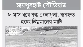 খুঁড়িয়ে খুঁড়িয়ে চলছে সংস্কারকাজ