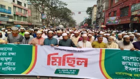 রমজানকে স্বাগত জানিয়ে নারায়ণগঞ্জে জামায়াতের মিছিল