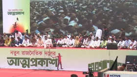যা আছে জাতীয় নাগরিক পার্টির ঘোষণাপত্রে