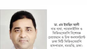 ডিস্ক প্রলেপস রোগীর করণীয়