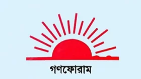 নতুন করে মব সন্ত্রাস গজিয়ে উঠেছে: গণফোরাম
