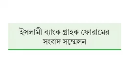 যোগ্য পর্ষদ পুনঃপ্রতিষ্ঠার দাবি