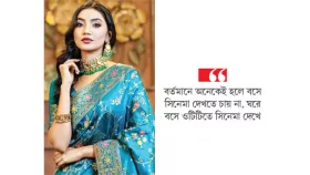 ভালো গল্প দর্শক গ্রহণ করে