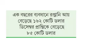 সংকটেও ইতিবাচক পোশাক রপ্তানি