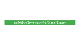 উত্তপ্ত ১০ মিনিটের অসীম উত্তাপ
