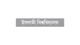 পরীক্ষা দিতে এসে ছাত্রলীগের দুই নেতাকর্মী আটক