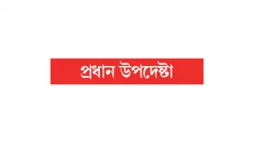 শেখ হাসিনার নৃশংসতা নথিভুক্ত করা জরুরি