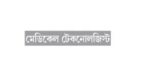 ২০১৩ সালের বিজ্ঞপ্তি অনুযায়ী নিয়োগ দাবি
