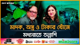 মধ্যরাতে এইচ টি ইমামের ছেলের বাসায় বিপ্লবী ছাত্র-জনতার অভিযান