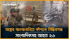 আদমজী ইপিজেডের ঝুট ব্যবসার নিয়ন্ত্রণ নিয়ে বিএনপির দুই গ্রুপে সংঘর্ষ
