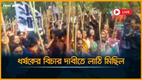ঢাকা বিশ্ববিদ্যালয়ে লাঠি মিছিল