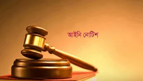 চসিকের অব্যবস্থাপনা নিয়ে আইনি নোটিশ