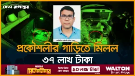 প্রকৌশলীর গাড়িতে মিলল ৩৭ লাখ টাকা