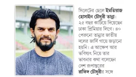 দেরিতে পারফর্ম করেছি তাই জাতীয় দলে সুযোগ হয়নি