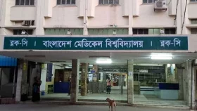 বাংলাদেশ মেডিকেল বিশ্ববিদ্যালয়ে ডা. প্রাণ গোপালের মেয়ে অবরুদ্ধ