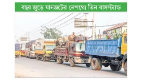 ঈদযাত্রায় চরম ভোগান্তির শঙ্কা