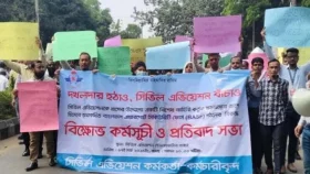 বিশেষ ফোর্স গঠনের প্রস্তাবের প্রতিবাদ সিভিল এভিয়েশন কর্মচারীদের বিক্ষোভ