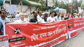 দ্রুত ১০ম ওয়েজবোর্ড ঘোষণা ও নবম ওয়েজবোর্ড বাস্তবায়নের দাবি 