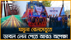 দেশের দীর্ঘতম রেলসেতুর উদ্বোধন, পার হতে লাগবে ২-৩ মিনিট