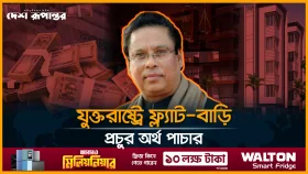 আ . লীগ নেতা গোলাপের বিরুদ্ধে দুদকের মামলা