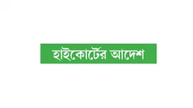 ওসমান পরিবারের কর ফাঁকির অভিযোগ তদন্ত হবে
