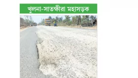 ঢেউ খেলানো ১৫ কিমি