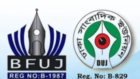 বাসস এমডির অপসারণ দাবি বিএফইউজে ও ডিইউজের