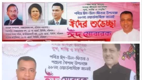 বহিষ্কৃত বিএনপি নেতা জিয়াউলের ঈদের ব্যানার নিয়ে তোলপাড়