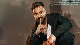 শাকিবের ‘বরবাদ’ নিয়ে সার্টিফিকেশন বোর্ডের আপত্তি
