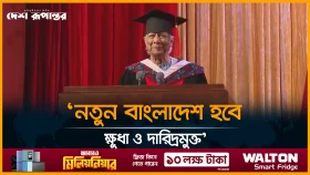 প্রধান উপদেষ্টাকে ডি লিট ডিগ্রি প্রদান চীনের পিকিং বিশ্ববিদ্যালয়ের