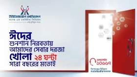 ঈদে খোলা থাকবে ইউনিভার্সেল মেডিকেল কলেজ হাসপাতাল